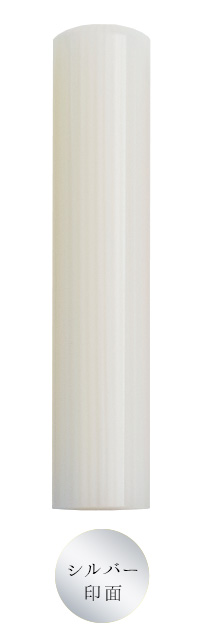 ロンドンストライプ(12.0mm)認印 シルバー印面 ホワイト