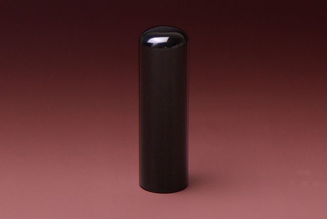 実印  黒水牛（芯持ち） 18.0mm
