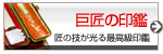 実印