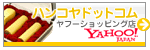 印鑑・はんこの販売 Yahoo!ショッピング