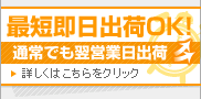 ハンコ ヤドットコムの即日発送サービス