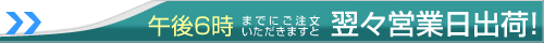 ハンコヤドットコムでは通常でも3日納品！