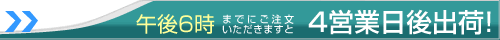 ハンコヤドットコムでは通常でも3日納品！