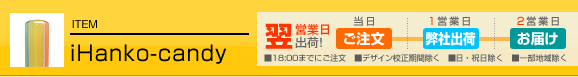 個人 認め印
