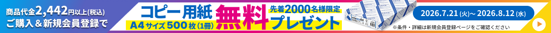 今すぐ!新規会員登録でラクスルで使えるクーポンプレゼント
