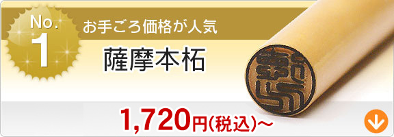 サイズ編】印鑑（実印・訂正印など）の選び方｜ハンコヤドットコム