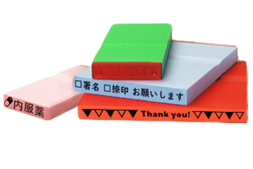 カラー台木ゴム印 データ入稿タイプ