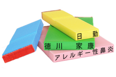 カラー台木ゴム印 テキスト入稿タイプ